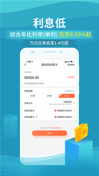 還唄APP 安卓版V5.19.10
