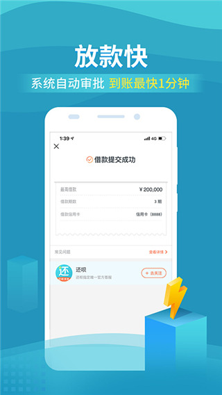 還唄APP 安卓版V5.19.11
