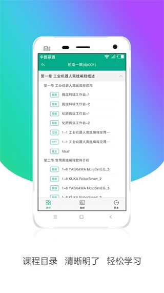 安徽基礎(chǔ)教育資源應(yīng)用平臺(tái)登錄手機(jī)版 v2023最新版0