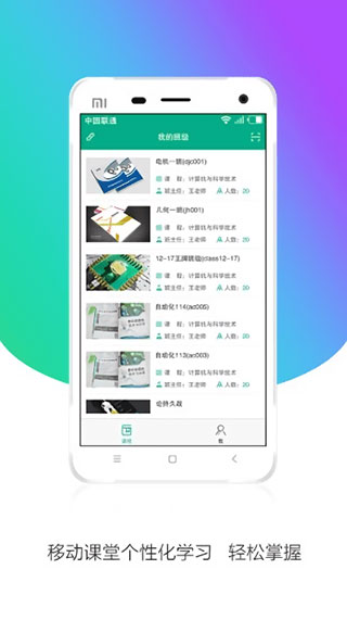 安徽基礎(chǔ)教育資源應(yīng)用平臺(tái)登錄手機(jī)版 v2023最新版1