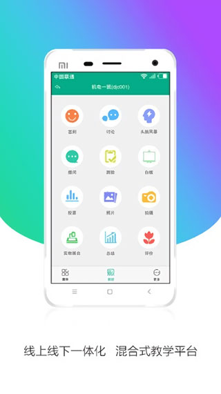 安徽基礎(chǔ)教育資源應(yīng)用平臺(tái)登錄手機(jī)版 v2023最新版2