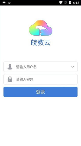 安徽基礎(chǔ)教育資源應(yīng)用平臺(tái)登錄手機(jī)版 v2023最新版3