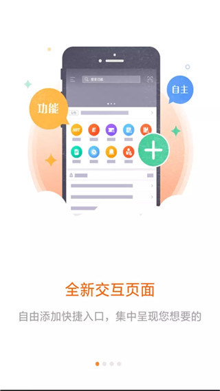 平安口袋E行銷APP 安卓版v8.130