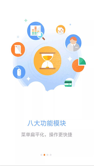 平安口袋E行銷APP 安卓版v8.131