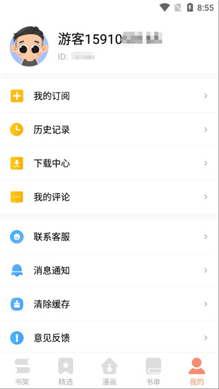 最新古風漫畫網 安卓VIP去廣告版v3.5.84