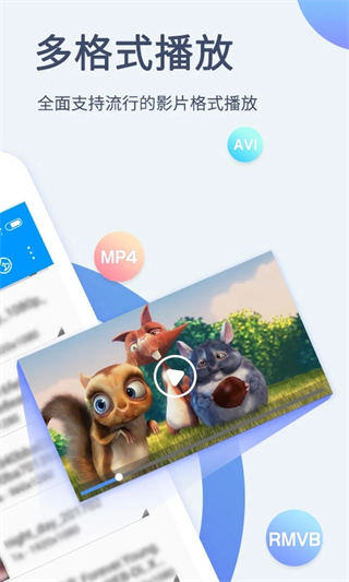 影音先鋒APP 安卓版V6.9.951