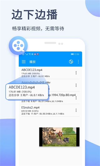 影音先鋒APP 安卓版V6.9.952