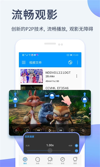 影音先鋒APP 安卓版V6.9.953