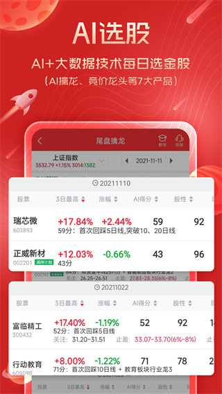 短線王炒股軟件 安卓版v5.8.80