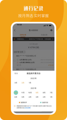 票根APP 官方版v2.1.53