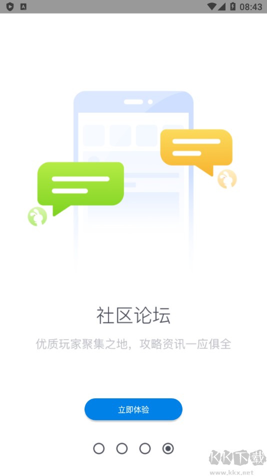 兔兔助手(TutuAPP) 官方版v4.2.93