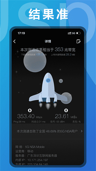 測(cè)網(wǎng)速APP 安卓版V3.2.291