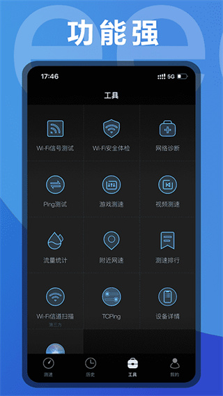 測(cè)網(wǎng)速APP 安卓版V3.2.292