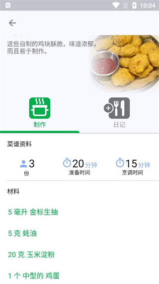FatSecret APP 安卓中文版v9.21.0.44