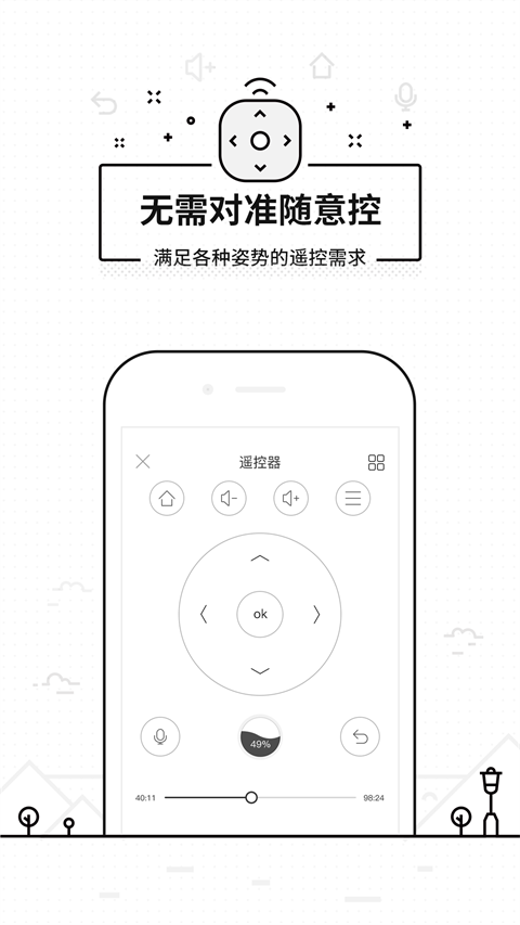 悟空遙控器APP(電視端通用) 安卓版V3.9.8.4120