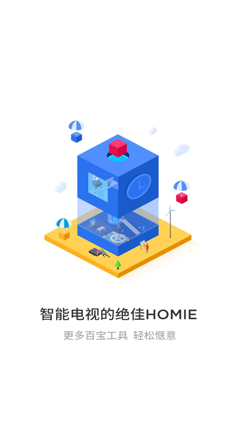 悟空遙控器APP(電視端通用) 安卓版V3.9.8.4121