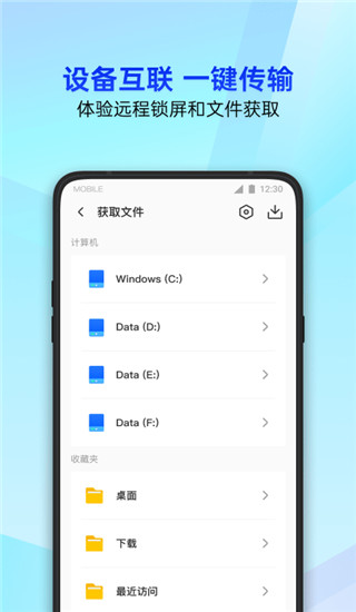 騰訊手機助手APP 安卓版V16.1.30
