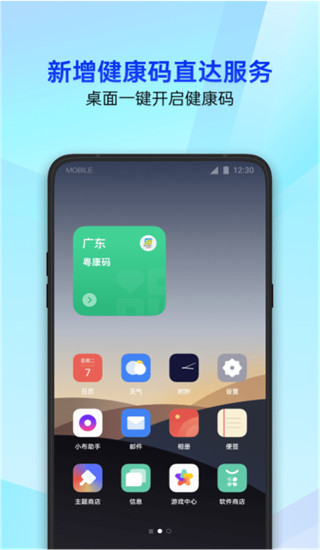 騰訊手機助手APP 安卓版V16.1.31