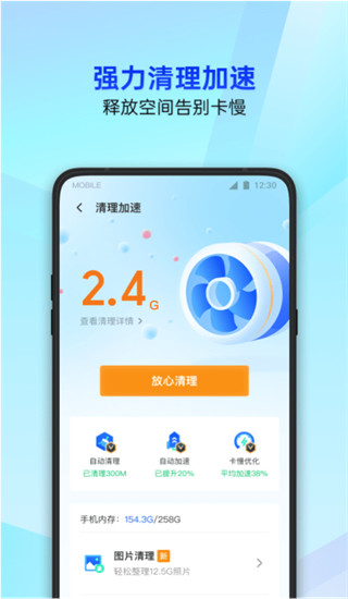 騰訊手機助手APP 安卓版V16.1.32