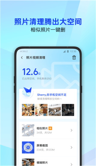 騰訊手機助手APP 安卓版V16.1.33