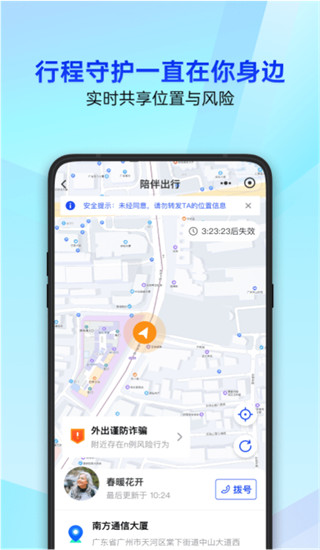 騰訊手機助手APP 安卓版V16.1.34