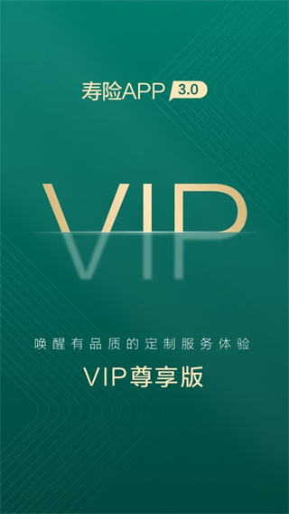 中國人民人壽保險APP 安卓版V3.4.30