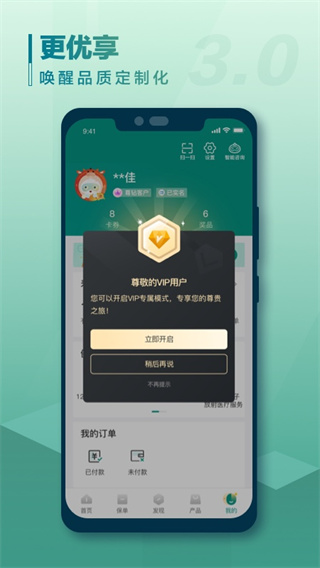 中國人民人壽保險APP 安卓版V3.4.31