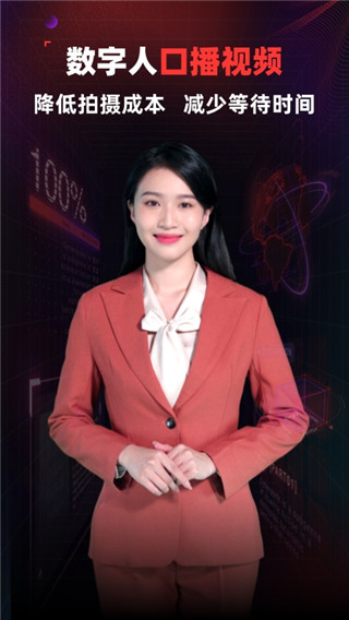 飛推APP 安卓版V5.4.80