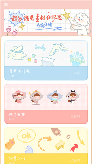 念念手帳APP 安卓版V2.3.54