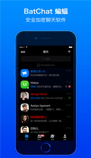 蝙蝠APP 安卓版V2.9.40