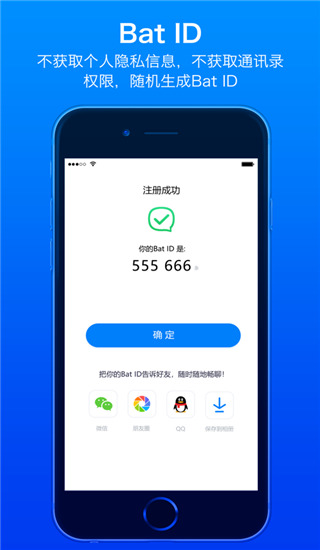 蝙蝠APP 安卓版V2.9.42