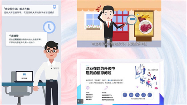 知了知屏APP 安卓版v6.0.15004