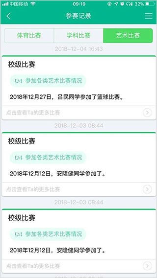 掌上綜評APP 安卓版V1.202012100