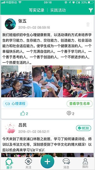 掌上綜評APP 安卓版V1.202012101