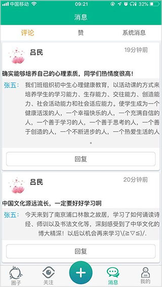 掌上綜評APP 安卓版V1.202012103