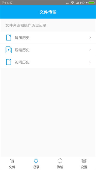 RARLAB 安卓版v20232