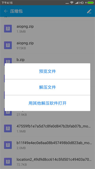 RARLAB 安卓版v20233
