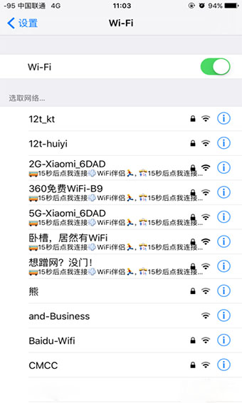 WiFi伴侶手機版 最新版v5.8.11280