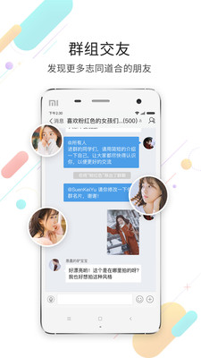 化龍巷論壇 官方版v6.4.3.12
