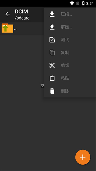 安卓za解壓器手機(jī)版 專業(yè)版2023 v1.0.72