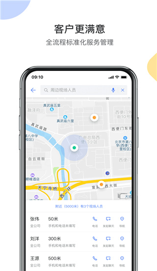 銷售易CRM軟件 安卓版V2218.23.03022