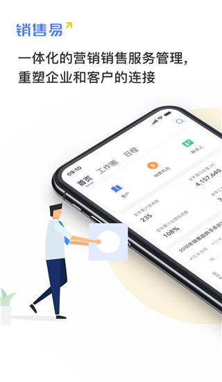 銷售易CRM軟件 安卓版V2218.23.03023