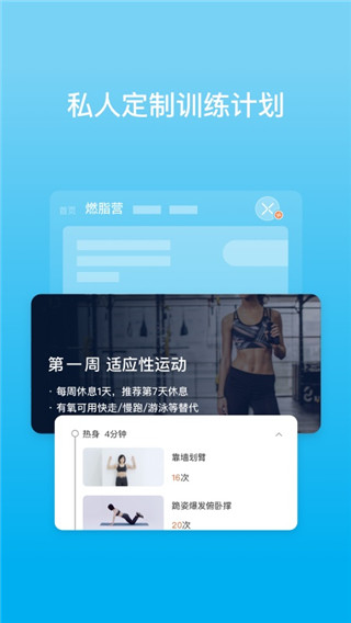 PICOOC(有品體脂秤)APP 安卓版V4.9.24