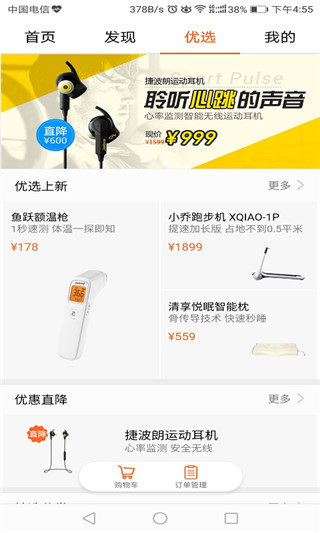 華為手環(huán)app v13.1.2.310安卓版0