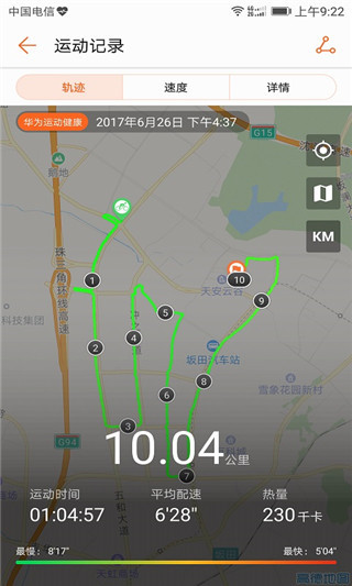 華為手環(huán)app v13.1.2.310安卓版2