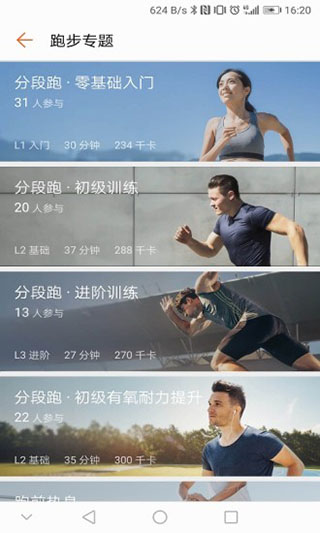 華為手環(huán)app v13.1.2.310安卓版4