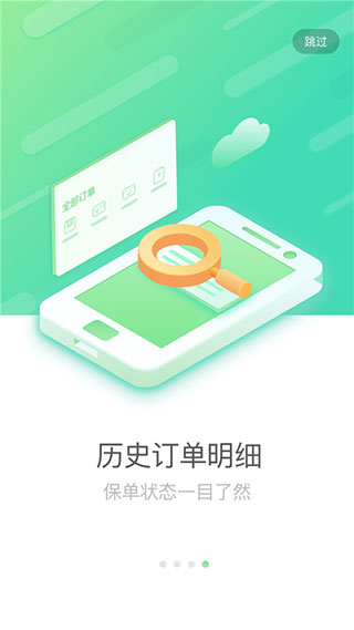 國壽e店APP 安卓版V5.1.184