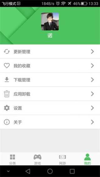 百分網游戲盒子 v5.6.3安卓版1