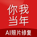 你我當年APP 安卓版V3.1.2