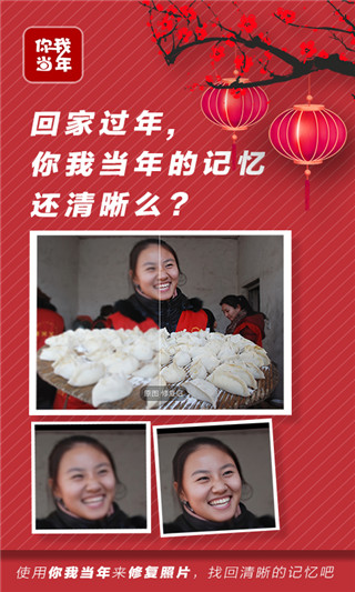 你我當(dāng)年APP 安卓版V3.1.22